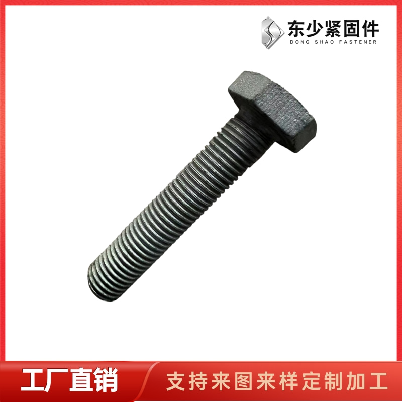 东少紧固件制造有限公司（丹东市办事处）